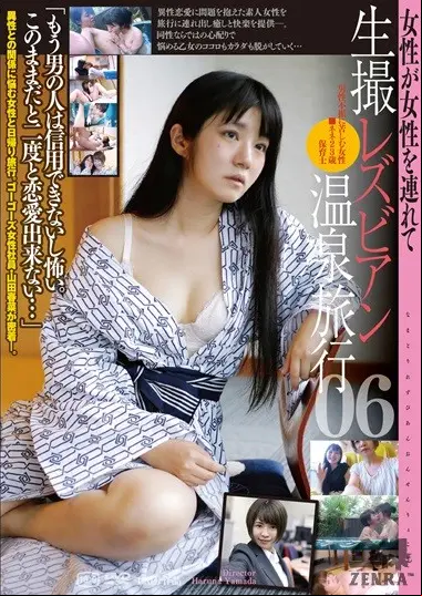 Yurina Aizawa - Female Employee Lesbian Onsen with Bicurious Amateur 6